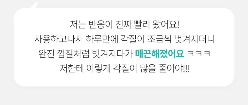 [발허물팩] 아리얼 스무스 앤 퓨어 풋 필링 마스크 2입 7종 택1 상세페이지 14